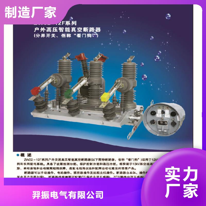 高压隔离开关视频-云南省玉溪市羿振高压隔离开关可服务区域澄江|易门|昆明|文山|德宏|临沧等