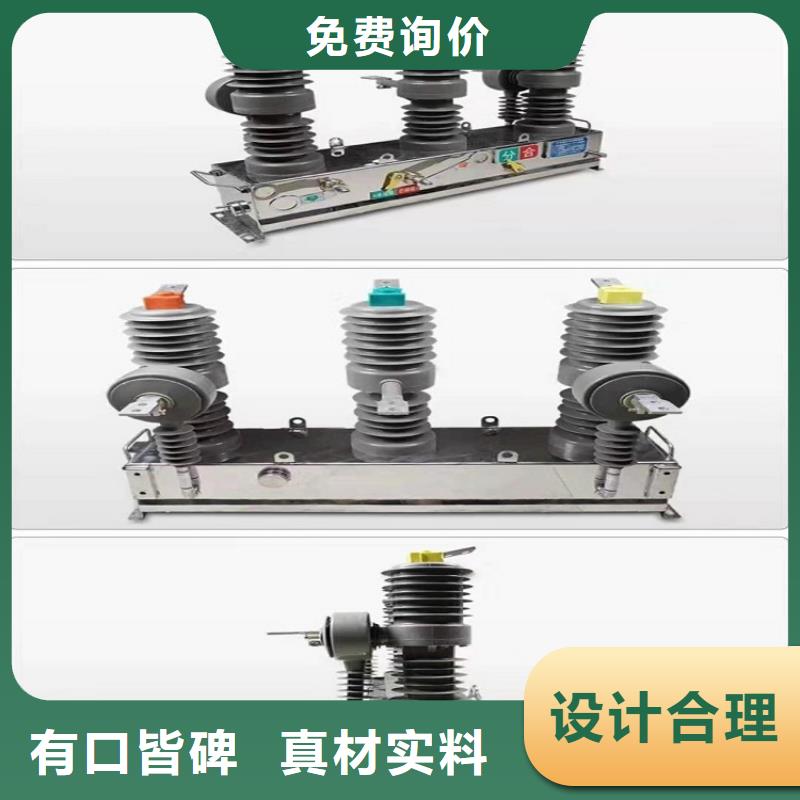 【斷路器】ZW32-24F/630-20