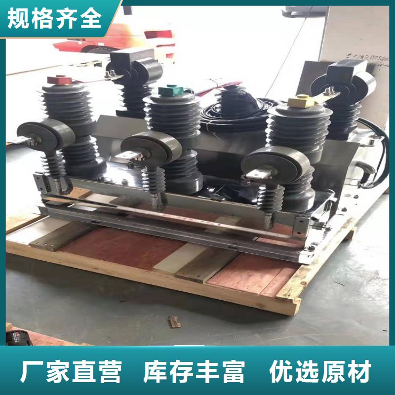 高压隔离开关视频-云南省玉溪市羿振高压隔离开关可服务区域澄江|易门|昆明|文山|德宏|临沧等