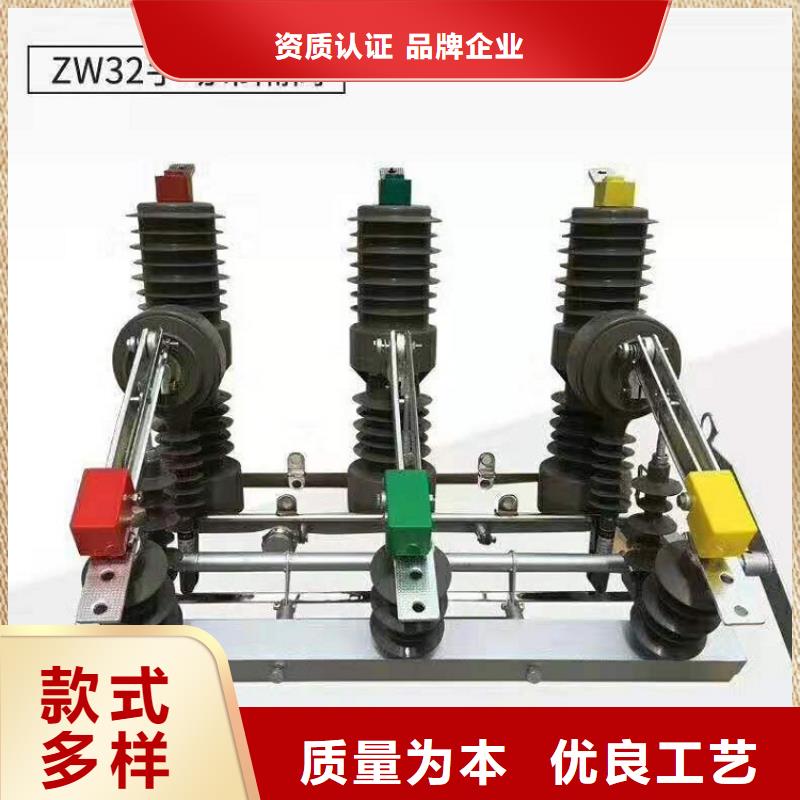 【永磁機構(gòu)】柱上斷路器ZW32-12GM/630