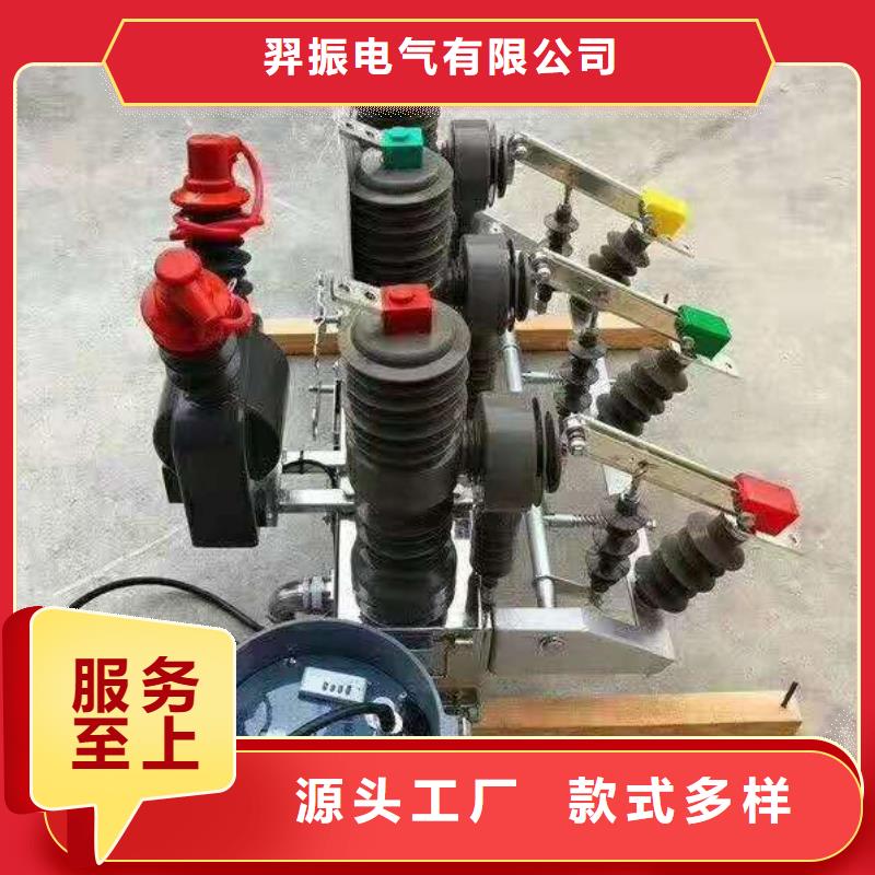高压隔离开关视频-云南省玉溪市羿振高压隔离开关可服务区域澄江|易门|昆明|文山|德宏|临沧等