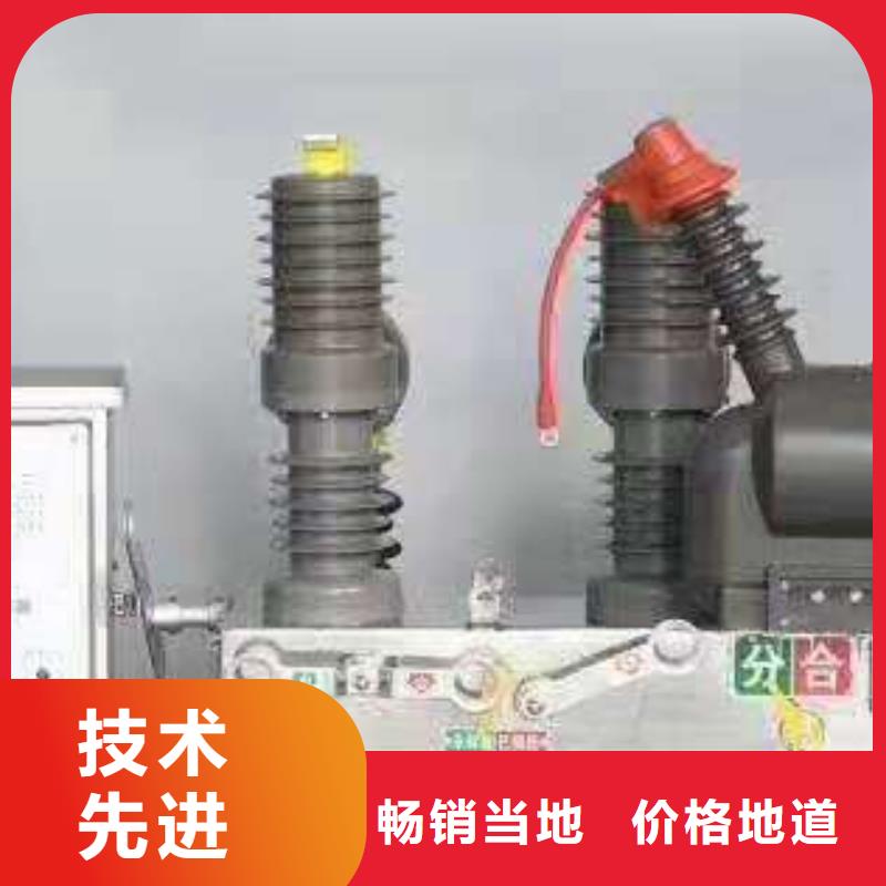 【斷路器】ZW32F-12/630A-20KA