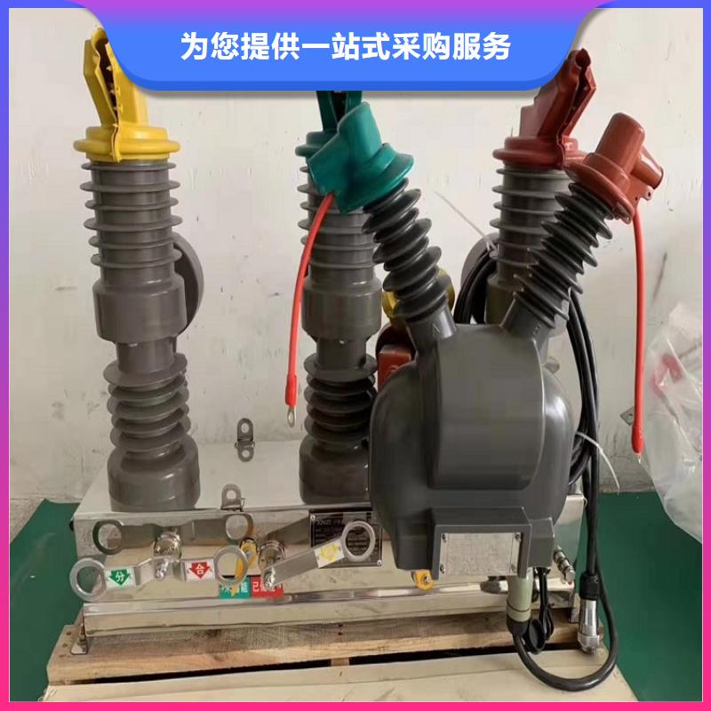 【斷路器】ZW32F-12/630A-20KA