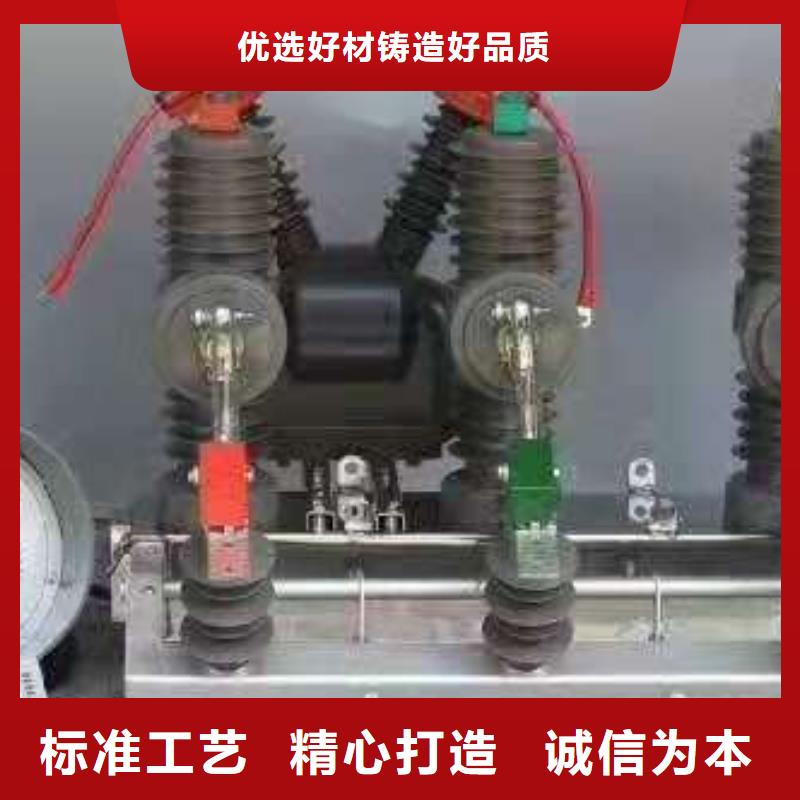【斷路器】柱上斷路器ZW32-12GF/T630-20