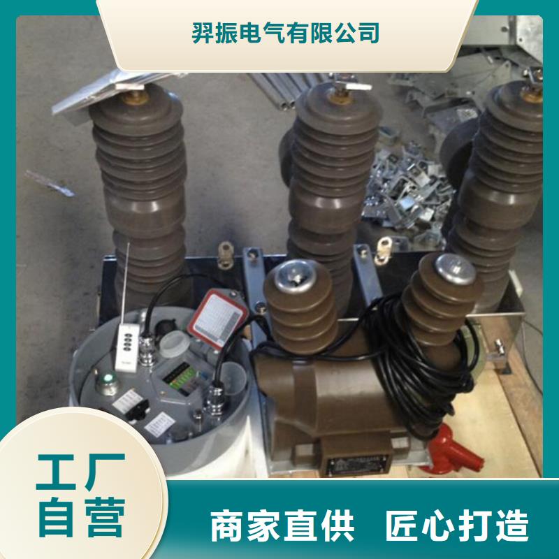 高压隔离开关视频-高压隔离开关|安顺市|平坝|西秀|黔东南|毕节|黔南|铜仁|黔西南|六盘水|遵义