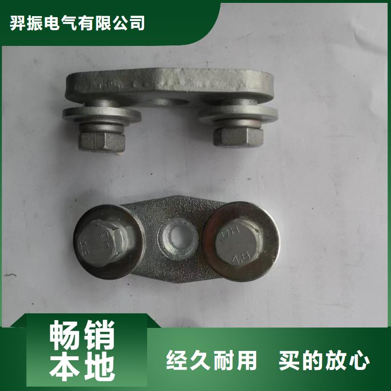 母線固定金具MWP-203T