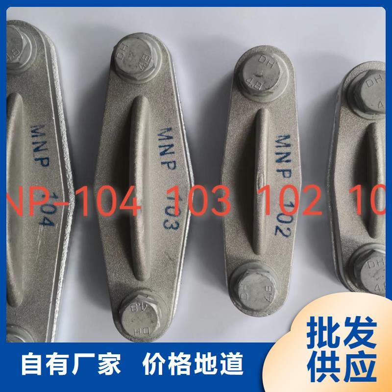MNP-102-銅母線夾具MWP-203
