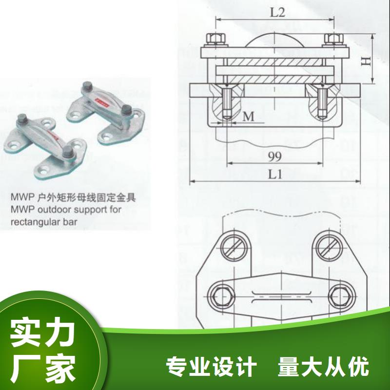 MWP-107T固定金具MWP-108T矩形母線固定金具-MNL-201,MNL-202,MNL-203,MNL-204