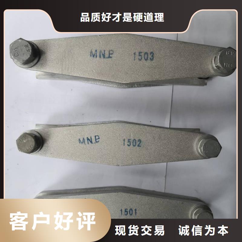 MWP-107T固定金具MWP-108T矩形母線固定金具-MNL-201,MNL-202,MNL-203,MNL-204