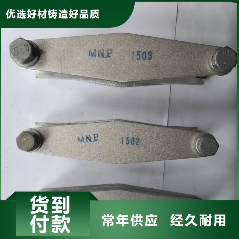 MWP-107T固定金具MWP-108T矩形母線固定金具-MNL-201,MNL-202,MNL-203,MNL-204