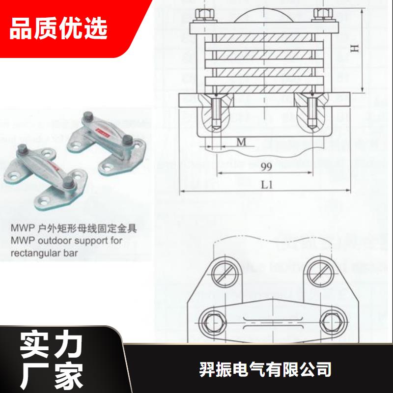 母線固定金具MNP-308-矩形母線固定金具MWP-202價格