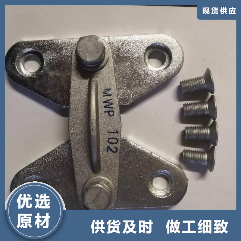 MNP-201-MNP-202