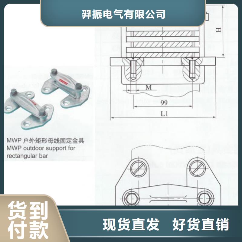 MWP-107T固定金具MWP-108T矩形母線固定金具-MNL-201,MNL-202,MNL-203,MNL-204