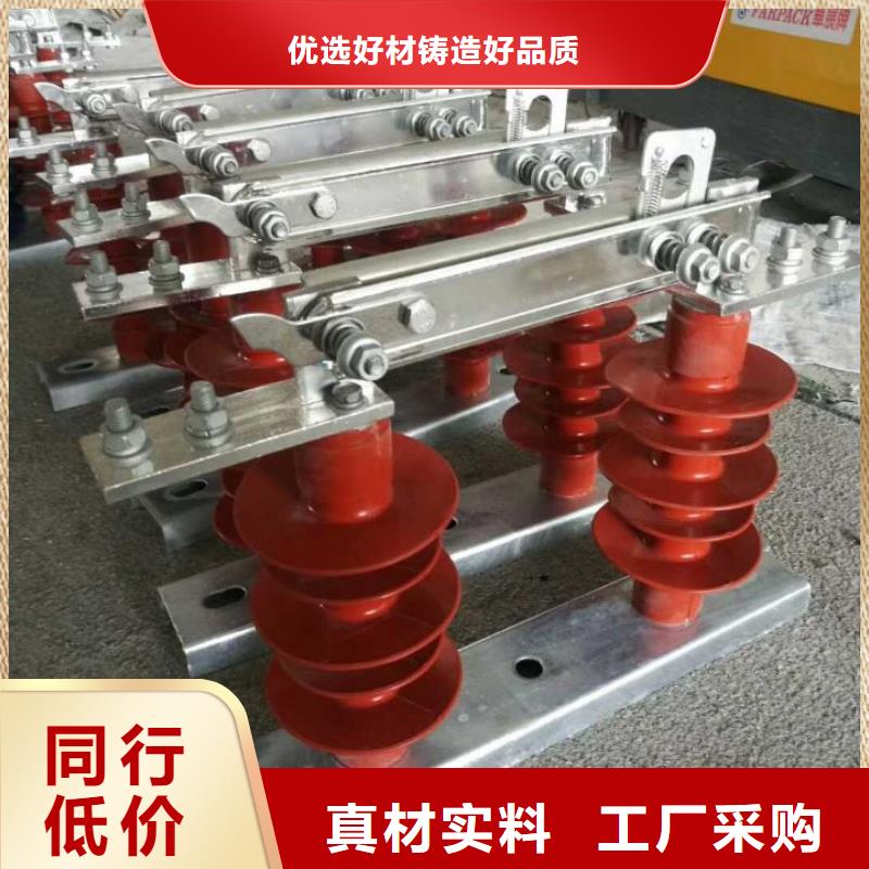 高压隔离开关视频-高压隔离开关_湖南省衡阳市市场覆盖衡山|衡东|株洲|常德|岳阳|张家界|湘西|怀化|邵阳等