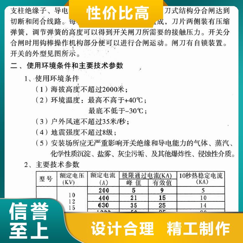 单极隔离开关GW9-12/630A现货供应