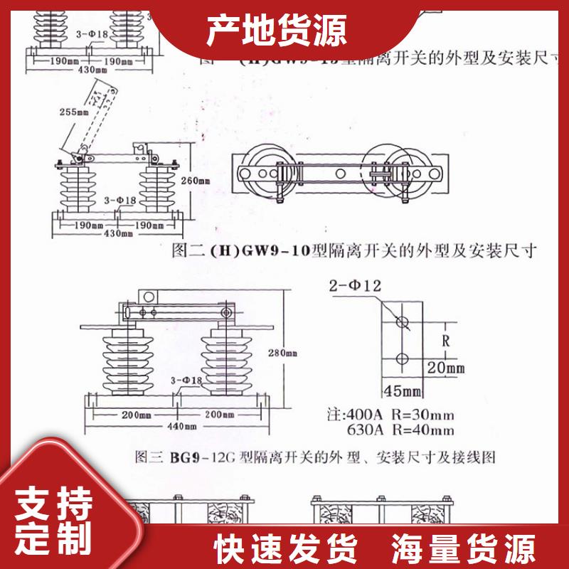 【隔離刀閘】GW9-15KV/400A