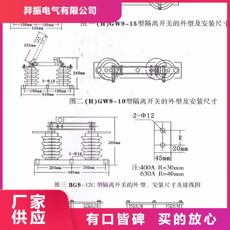 高压隔离开关视频-高压隔离开关_湖南省衡阳市市场覆盖衡山|衡东|株洲|常德|岳阳|张家界|湘西|怀化|邵阳等