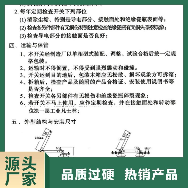 戶外高壓隔離開關GW1-12KV/400