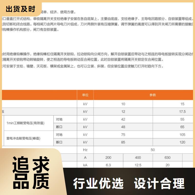 單極隔離開關HGW9-12/200產品介紹