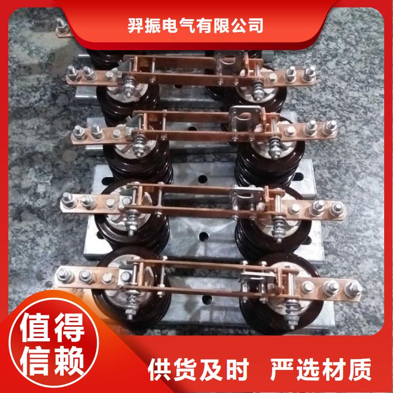 【隔離刀閘】GW9-15KV/400