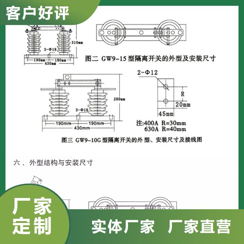 【單極隔離開關】GW9-15W/400