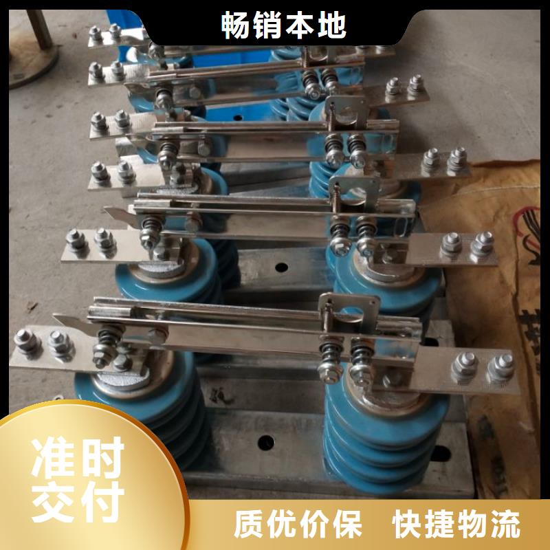 【隔離開關】GW9-10W/400A