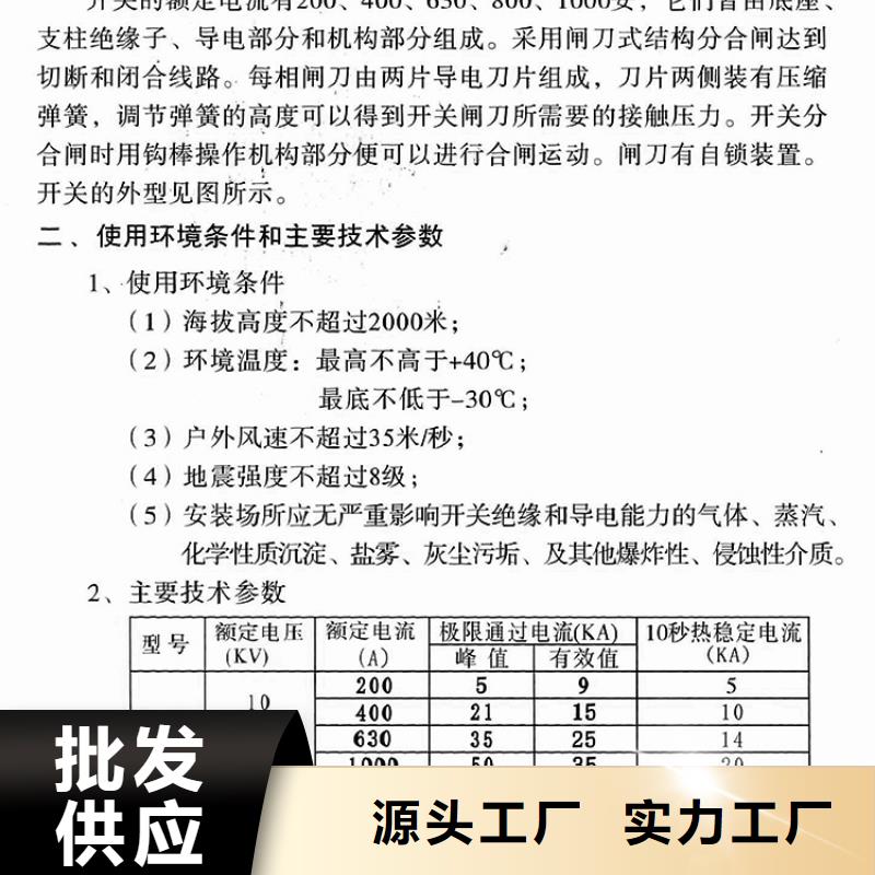 【隔離刀閘】GW9-15KV/400