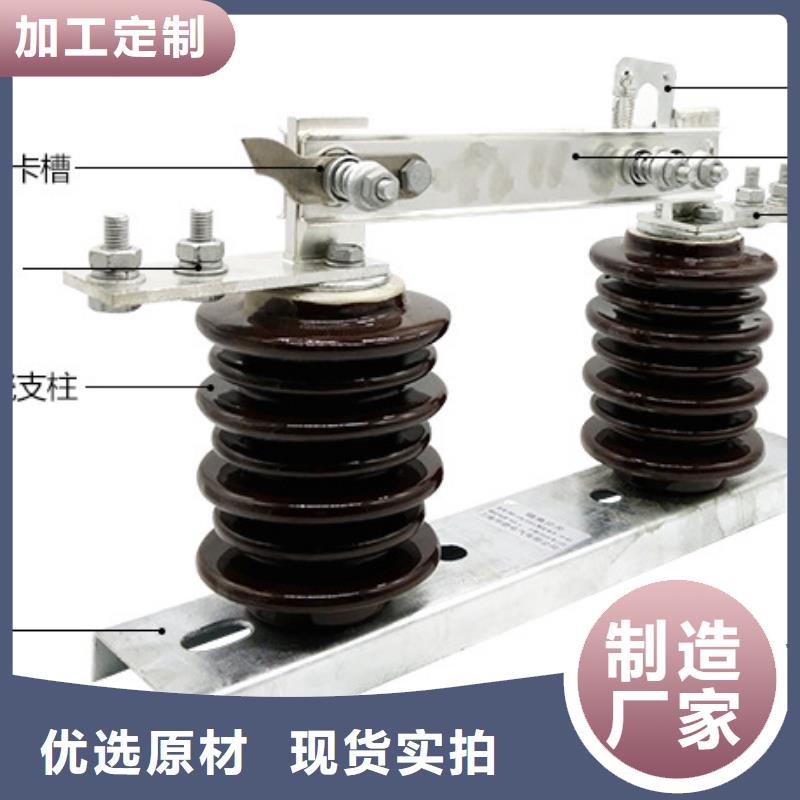 單極隔離開關(guān)HGW9-24KV/200A價(jià)格合理