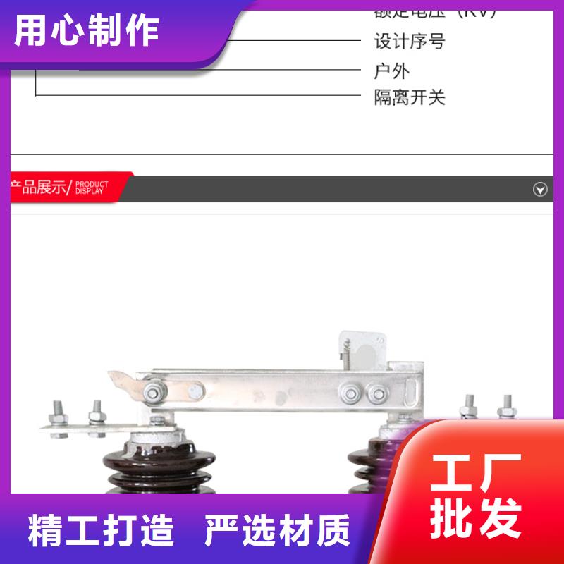 品牌【羿振電氣】GW9-10G/1000A戶外高壓交流隔離開關隔離刀閘生產(chǎn)廠家