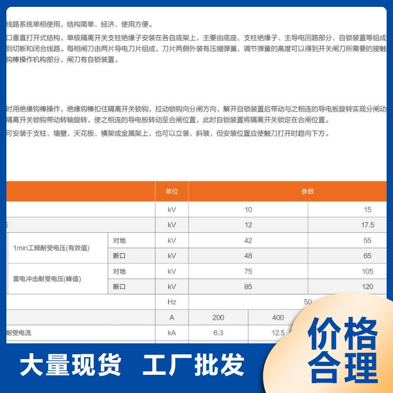 單極隔離開關HGW9-12/200產品介紹