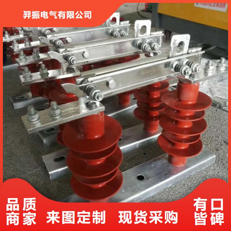 【羿振電氣】高壓隔離開關*GW9-10/400優惠報價
