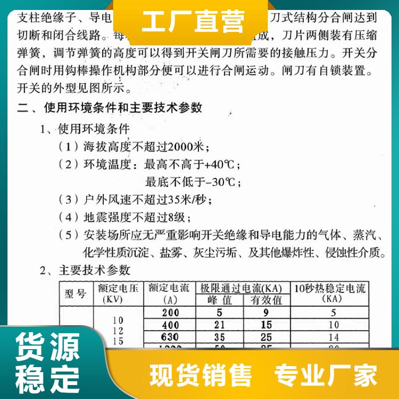 【單極隔離開關】HGW9-12G(W)/400A