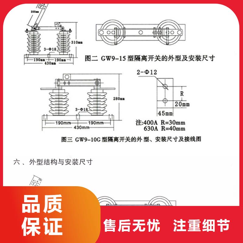 【高壓隔離開關】GW9-24KV/1250A