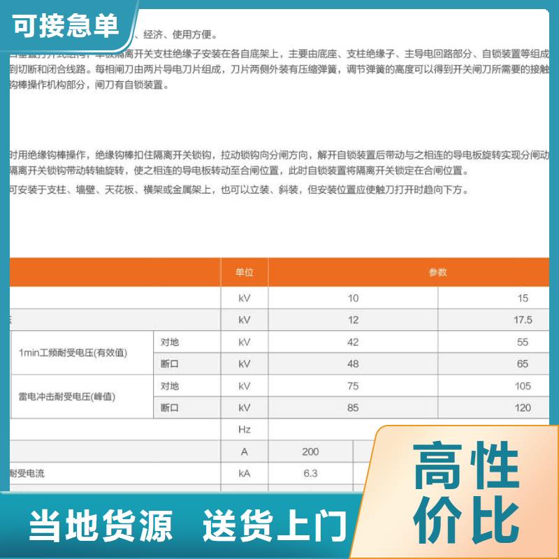戶外高壓隔離開關GW1-10KV/630A