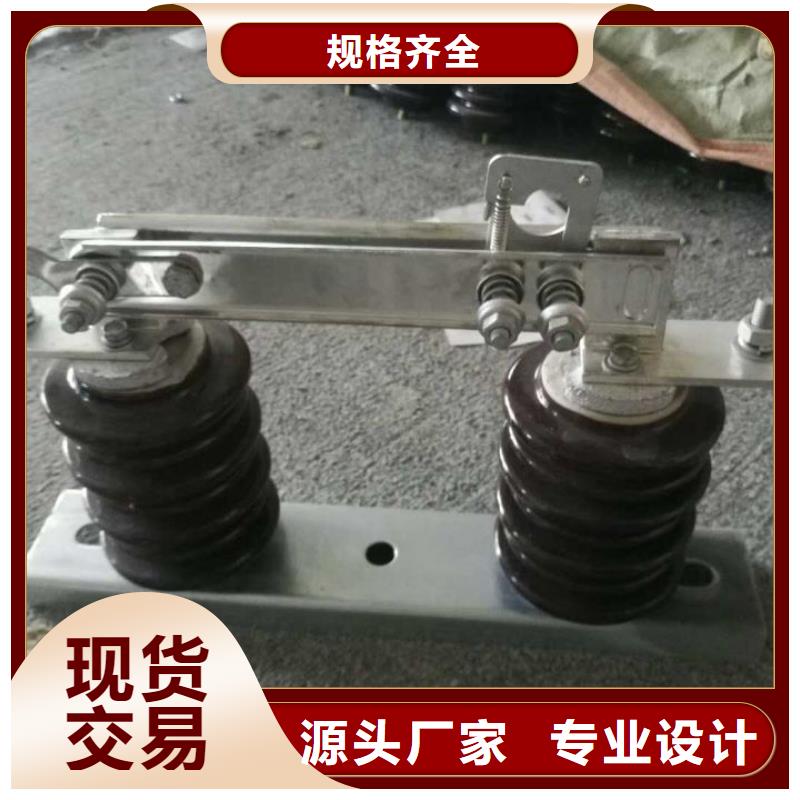 【羿振電氣】高壓隔離開關(guān)*GW9-15W/630A工廠直銷