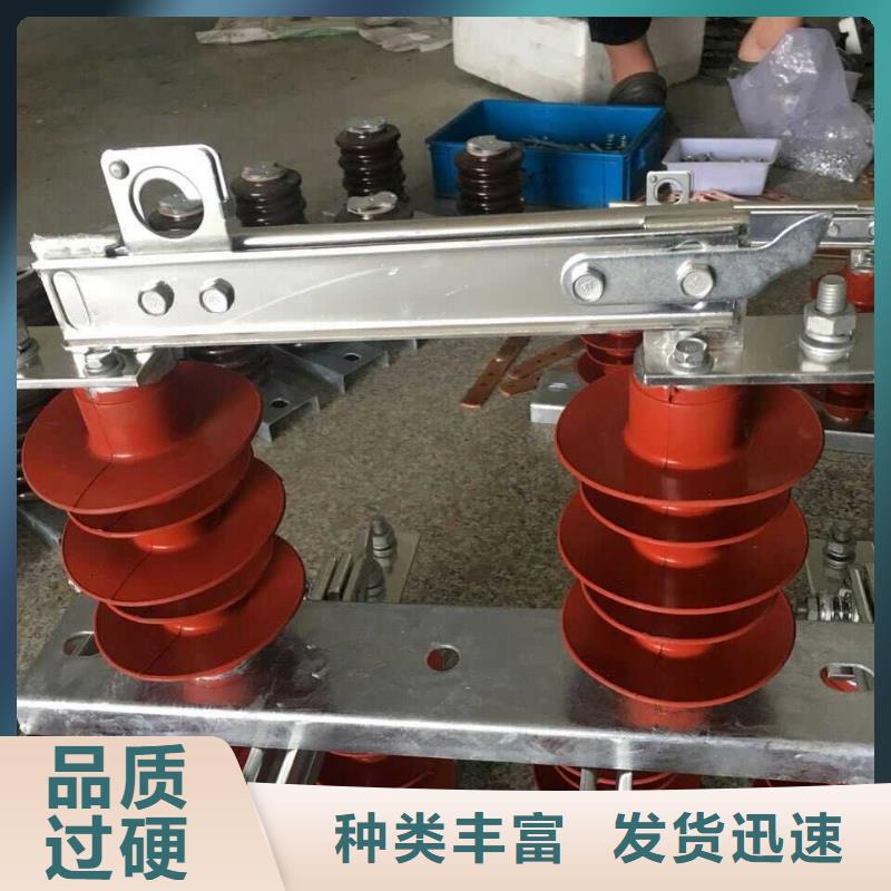 戶外高壓隔離開關GW1-10KV/630A