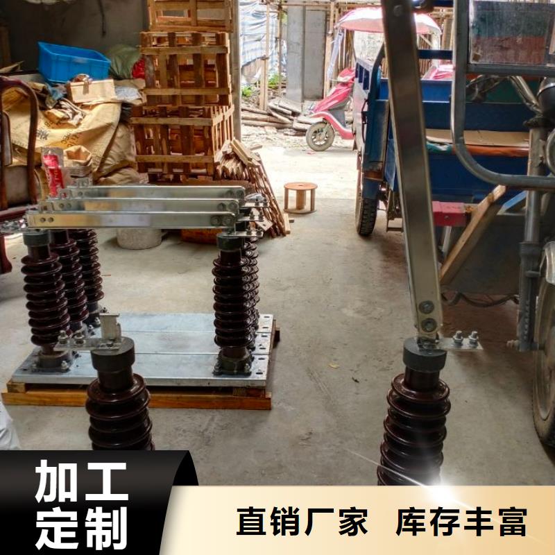 【戶外隔離刀閘】HGW9-10KV/400