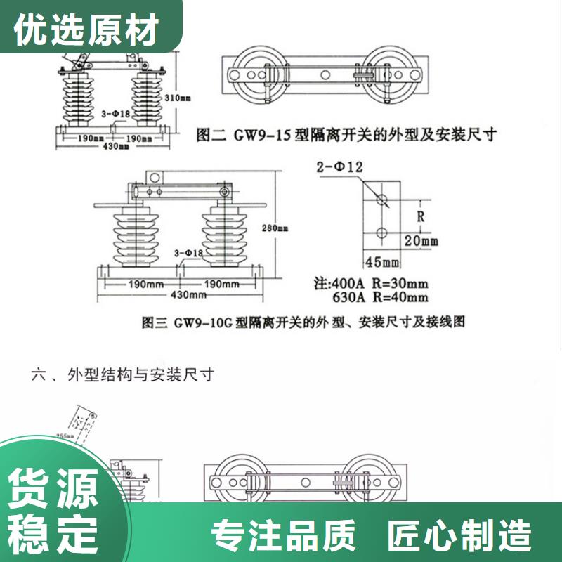 【隔離刀閘】GW9-15KV/400A