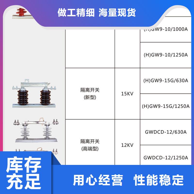 戶外高壓隔離開關GW1-10/1250A