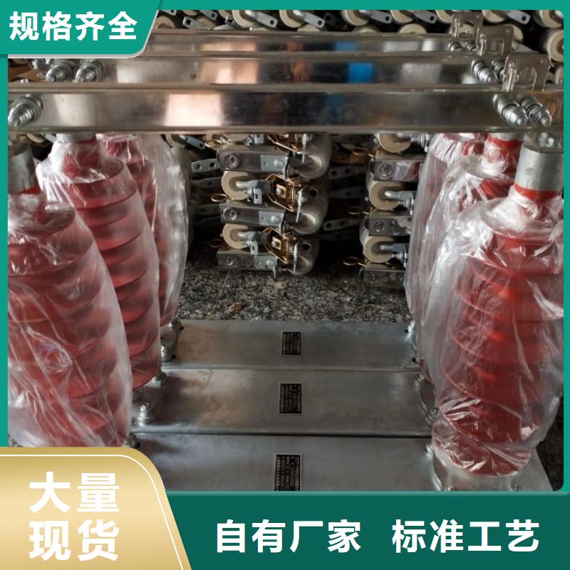 【高壓隔離開關】GW9-24KV/1250A