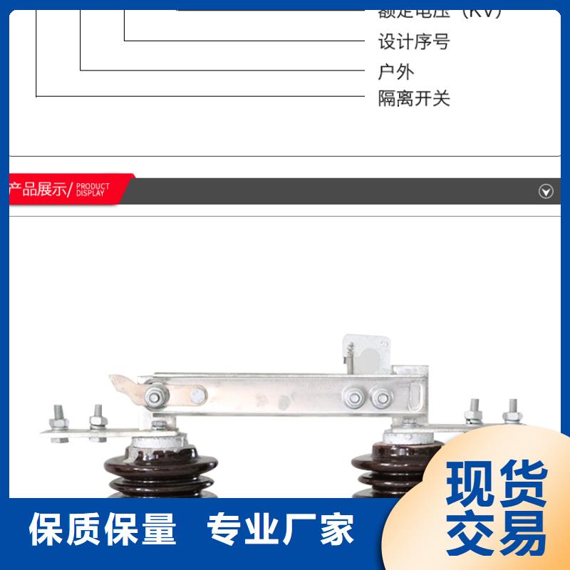 【戶外隔離刀閘】GW9-15G/200A