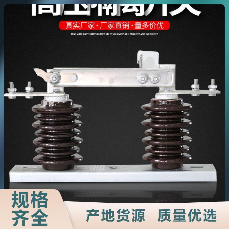 【隔離刀閘】HGW9-10G(W)/400A