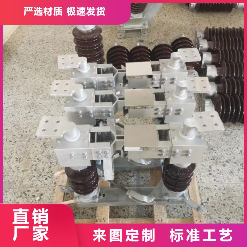高压隔离开关视频-高压隔离开关(羿振)覆盖地域广西省柳州市融安|柳南|桂林|防城港|百色|崇左|梧州|钦州|北海