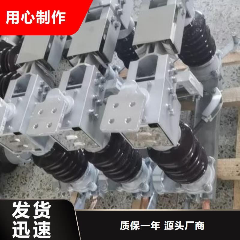 高压隔离开关视频-广西省柳州市|柳城|鱼峰|来宾|百色|北海|崇左高压隔离开关-羿振