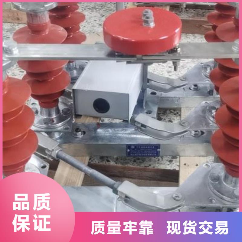 高压隔离开关视频-高压隔离开关|绍兴市|上虞|诸暨|宁波|湖州|衢州|温州|舟山|嘉兴|丽水
