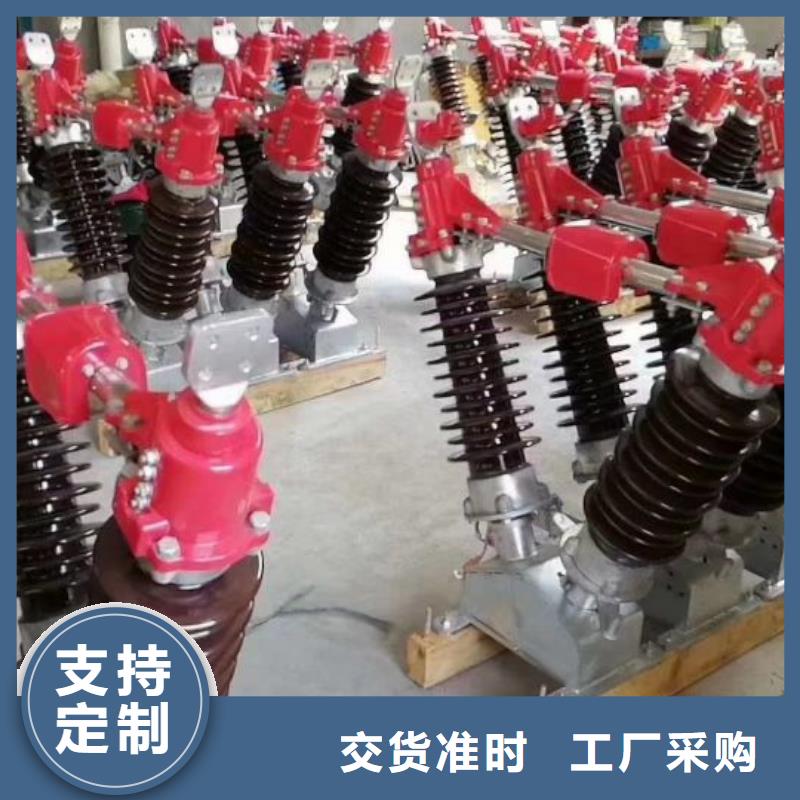 高压隔离开关视频-高压隔离开关(羿振)覆盖地域广西省柳州市融安|柳南|桂林|防城港|百色|崇左|梧州|钦州|北海