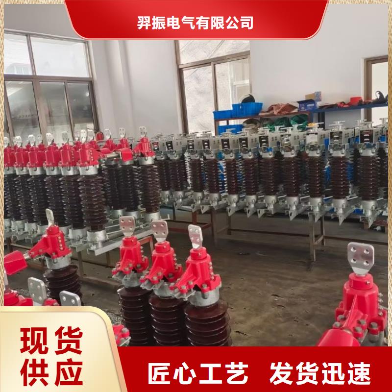 高压隔离开关视频-高压隔离开关(羿振)覆盖地域广西省柳州市融安|柳南|桂林|防城港|百色|崇左|梧州|钦州|北海