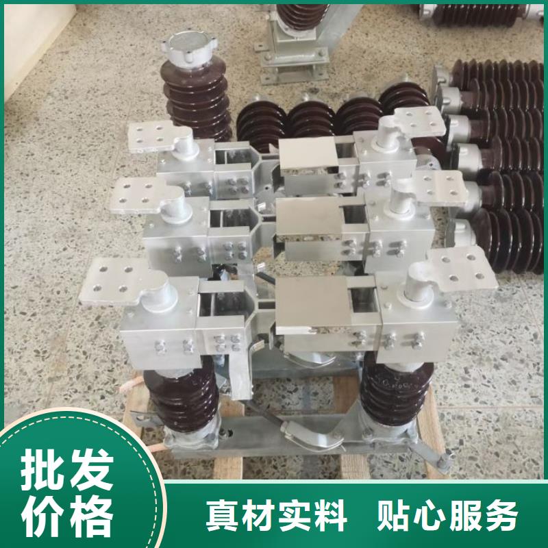 高压隔离开关视频-高压隔离开关(羿振)覆盖地域广西省柳州市融安|柳南|桂林|防城港|百色|崇左|梧州|钦州|北海