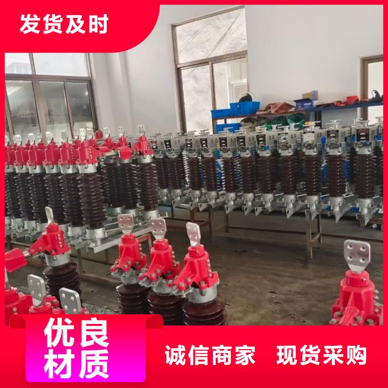 【羿振電氣】高壓隔離開關GW5-40.5D/1250A單接地手動