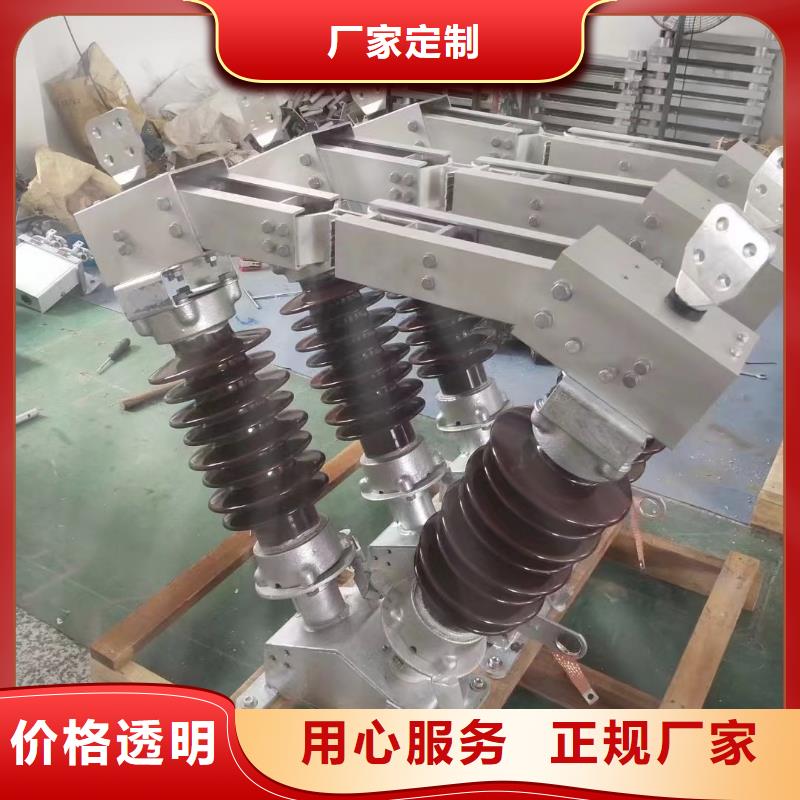 高压隔离开关视频-高压隔离开关|绍兴市|上虞|诸暨|宁波|湖州|衢州|温州|舟山|嘉兴|丽水